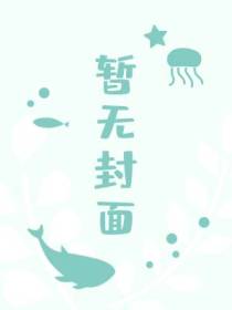 伏特加与曼特宁