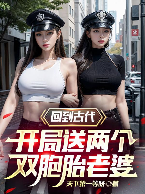 天下第一等的第9本书